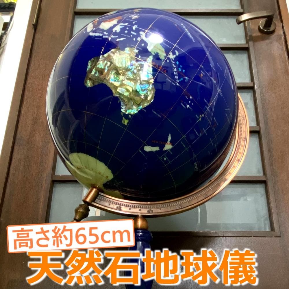 高さ65cm 天然石 地球儀
