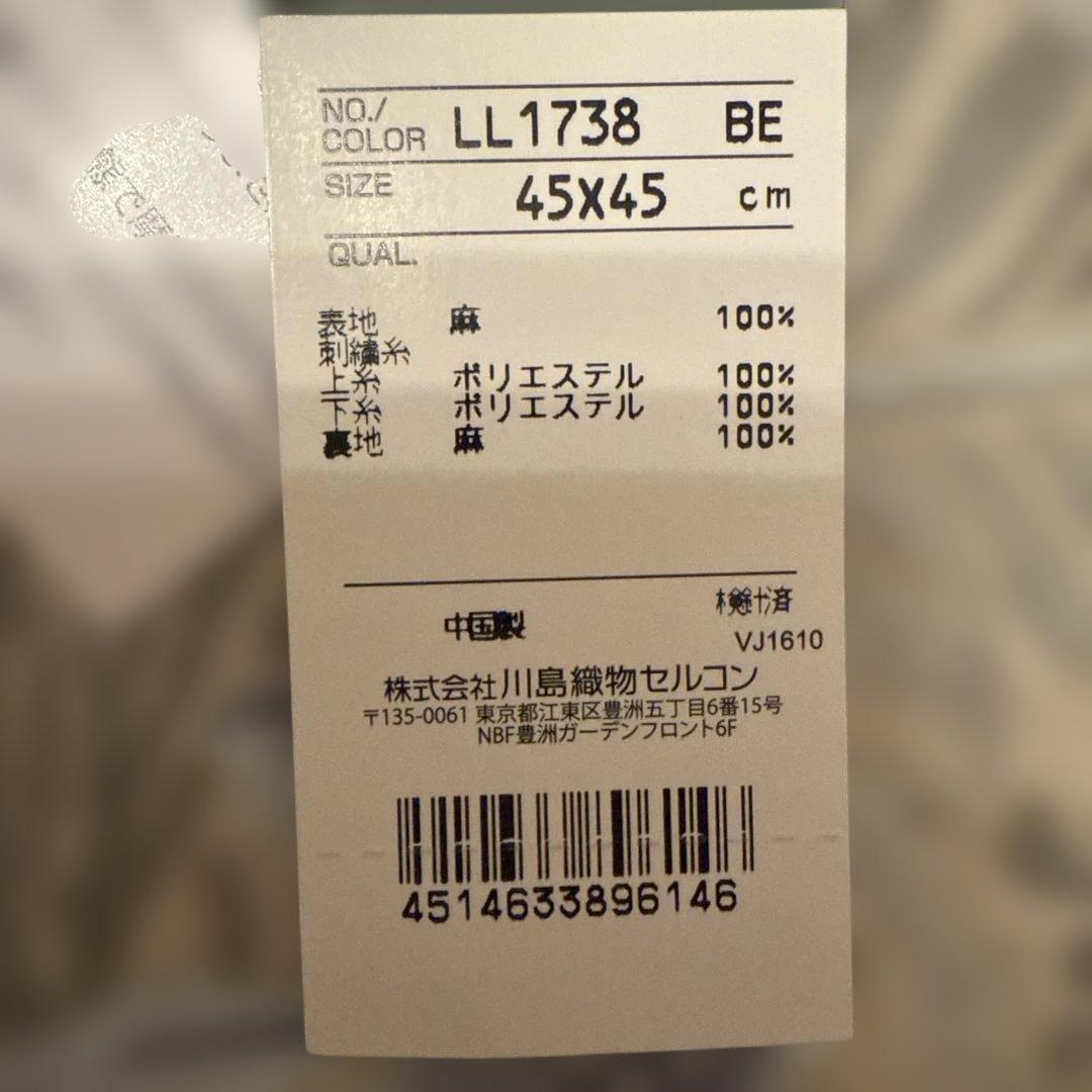 花柄　刺繍　クッションカバー 45x45cm 新品