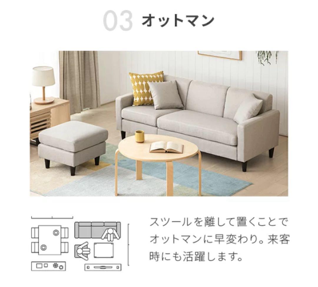 【トイ】3人掛けカウチソファ