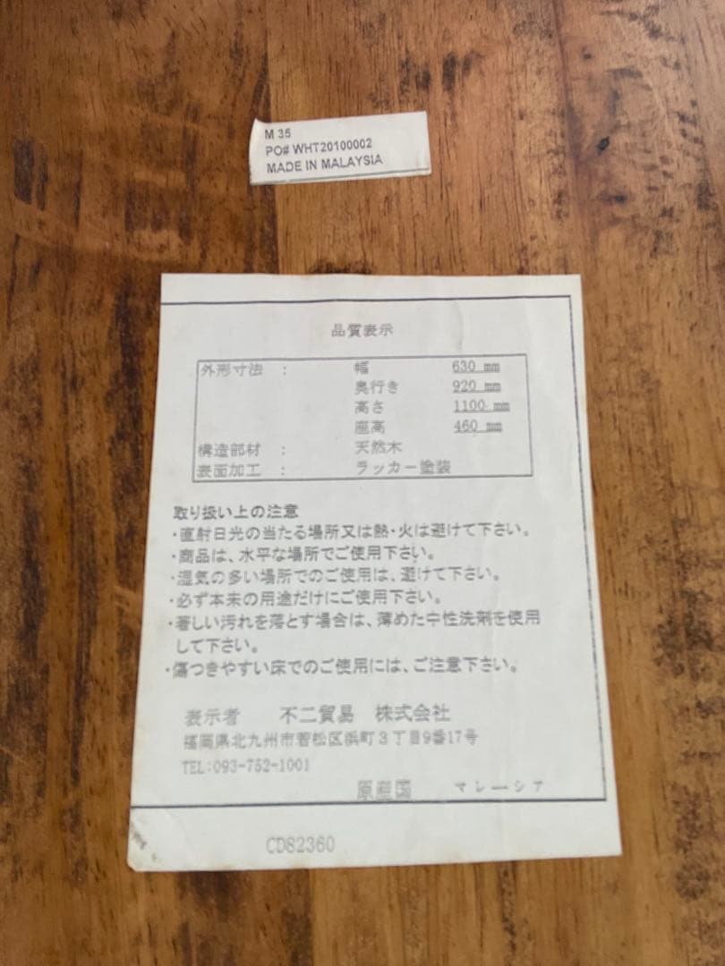 【YOBO】木製ロッキングチェア　ブラウン　アンティーク　不二貿易　美品