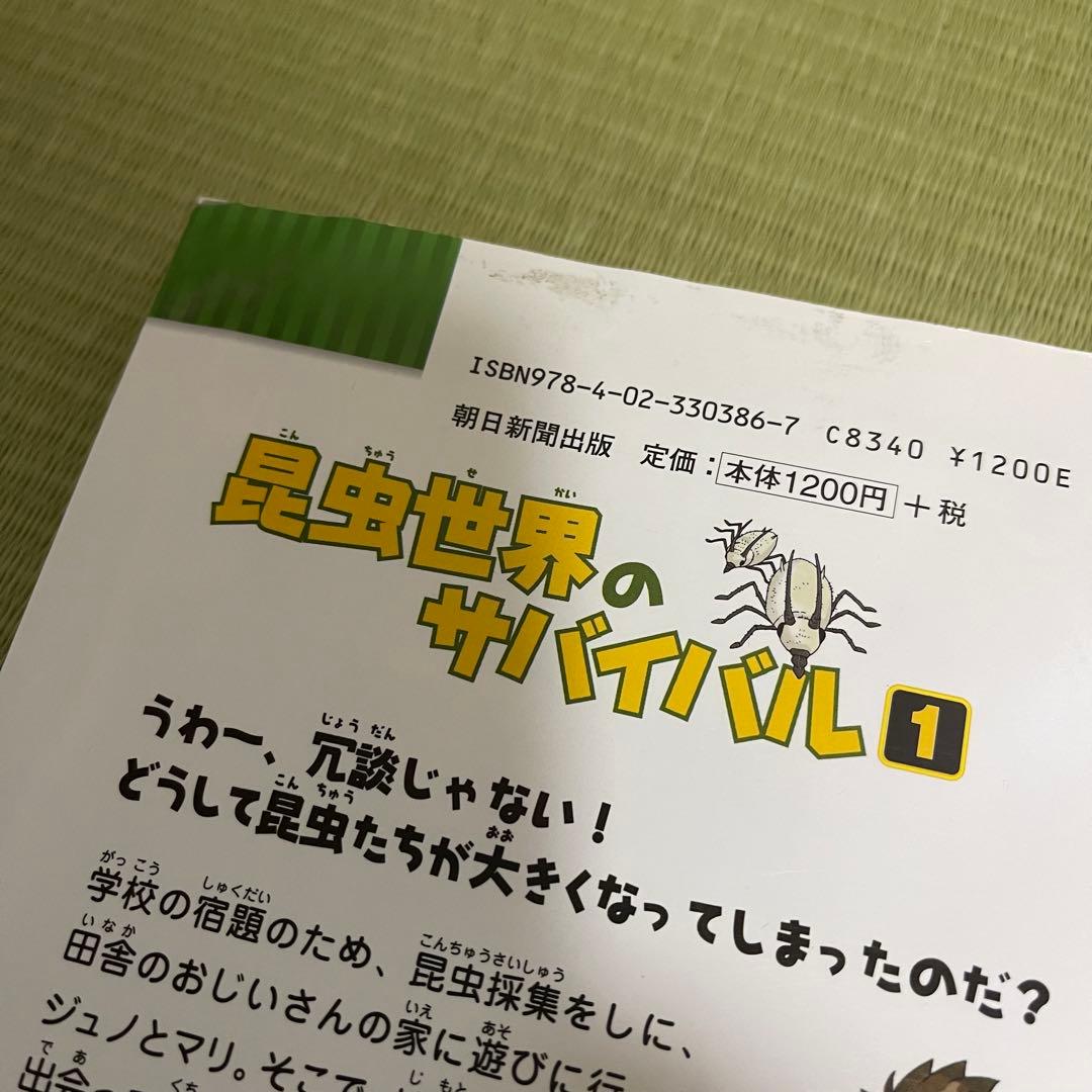 サバイバルシリーズ 35冊 セット