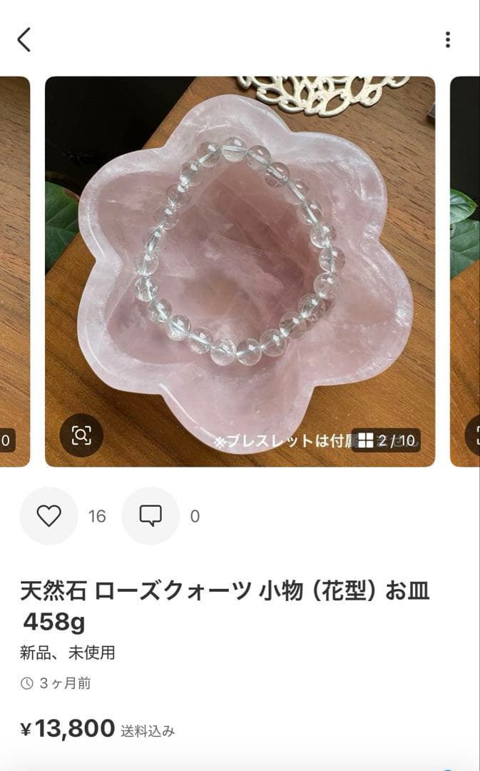 DJピコ2点おまとめ　シェル形お皿、花形お皿