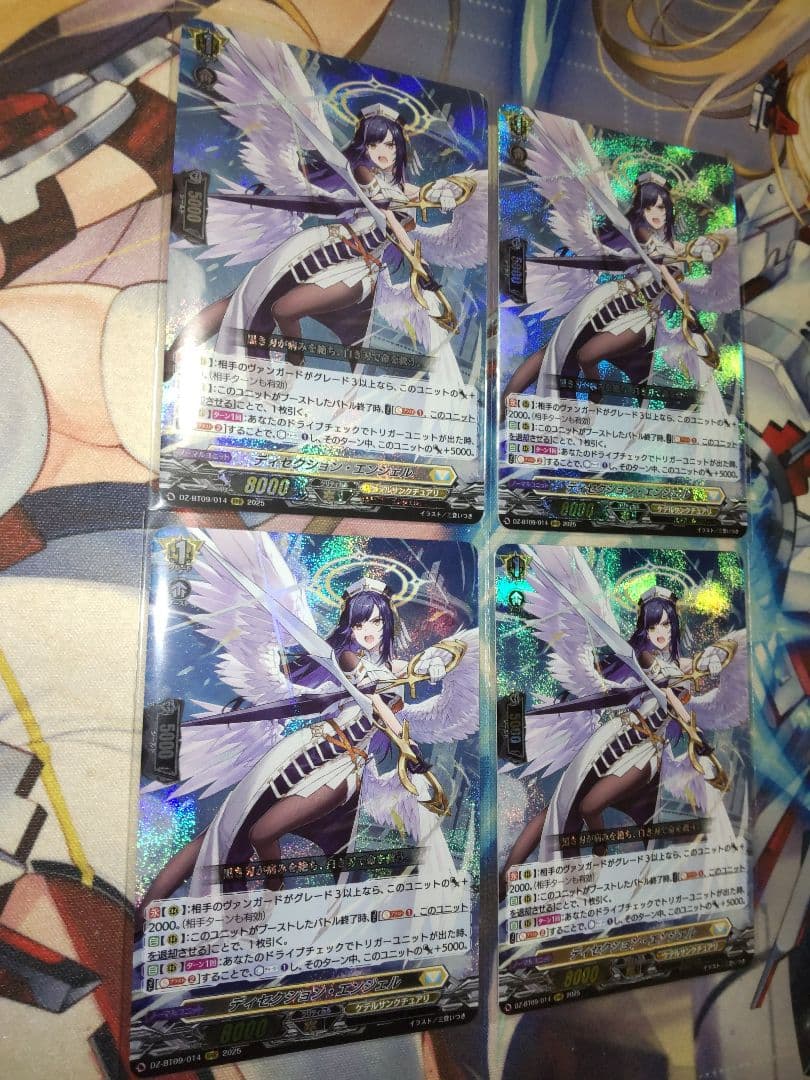 ヴァンガード ディセクション・エンジェル RRR 4枚セット