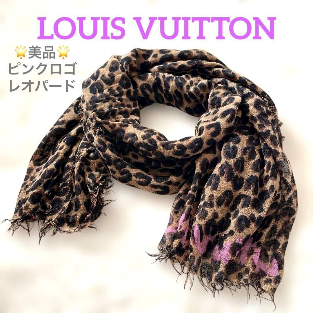 美品　ルイヴィトン エトール レオパード 413287 スプラウス ストール