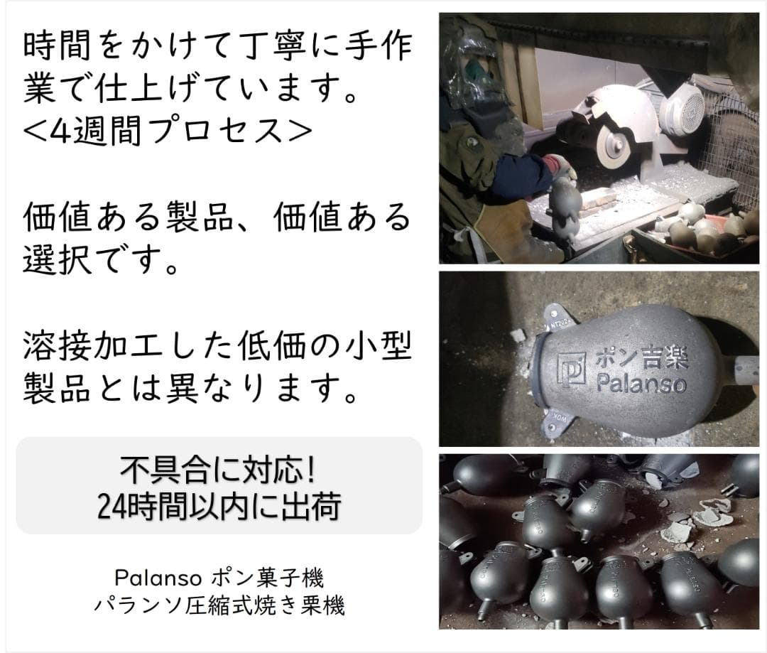 ポン菓子機 電動式フルセット 容量4合 5つの安全設計 圧縮式焼き栗機 多機能