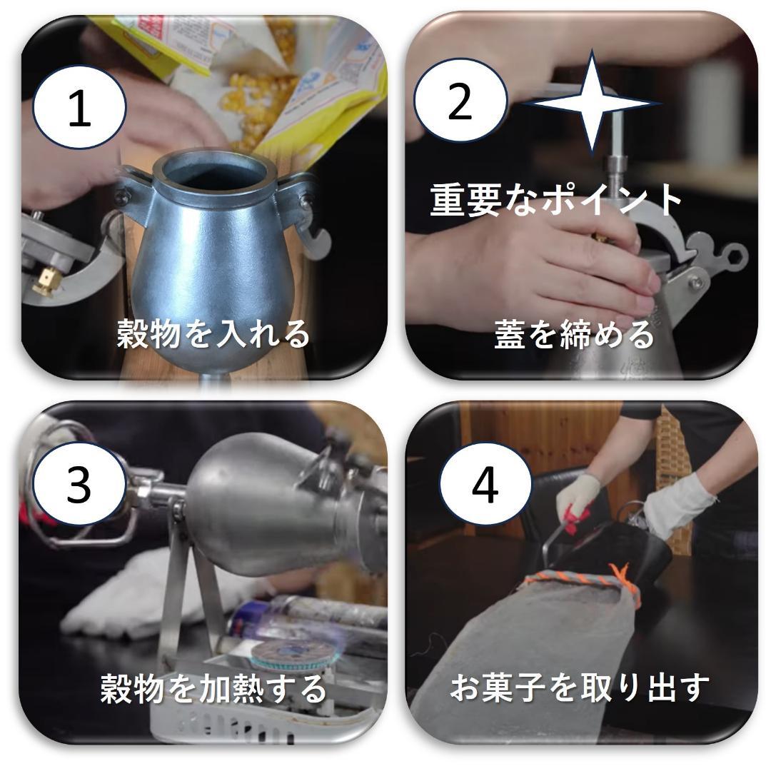 ポン菓子機 電動式フルセット 容量4合 5つの安全設計 圧縮式焼き栗機 多機能