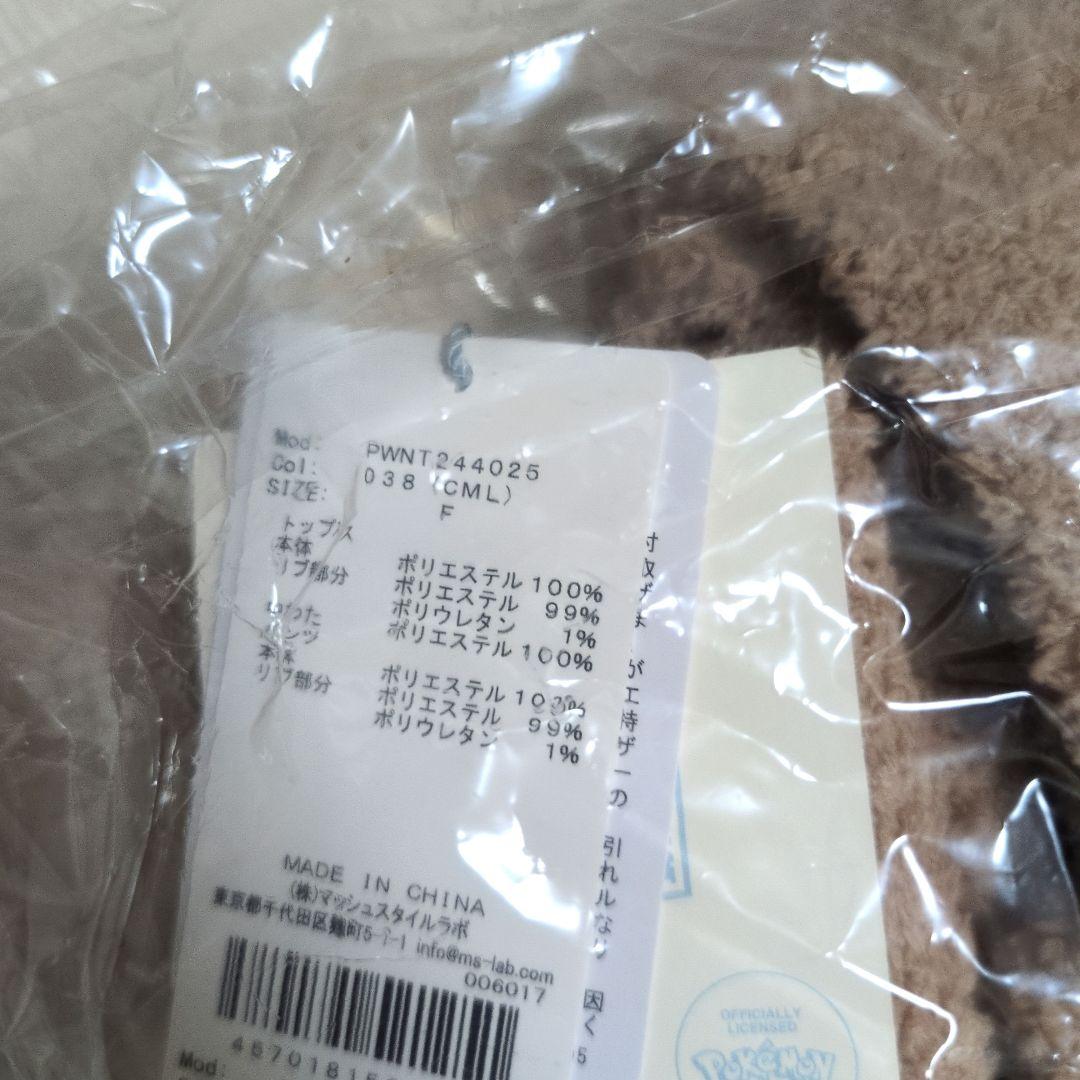 【ポケモンスリープ】ベビモコ イーブイ パーカ＆ショートパンツセット