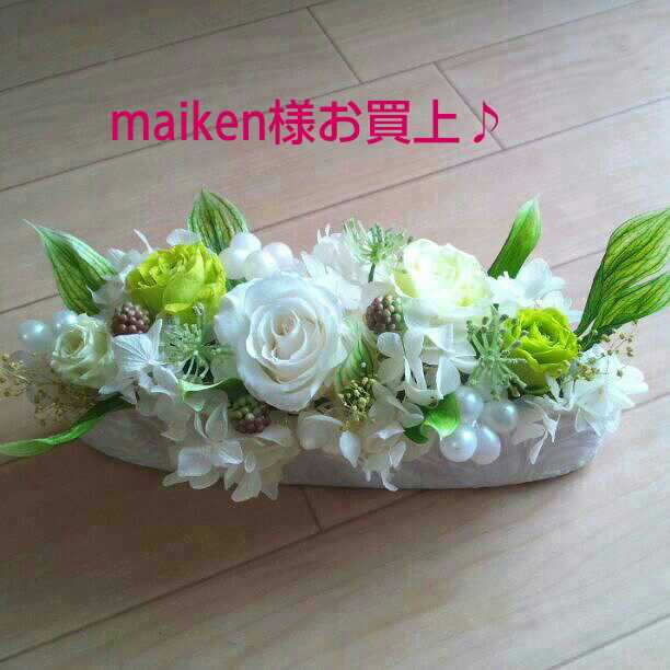 maiken様確認用♪