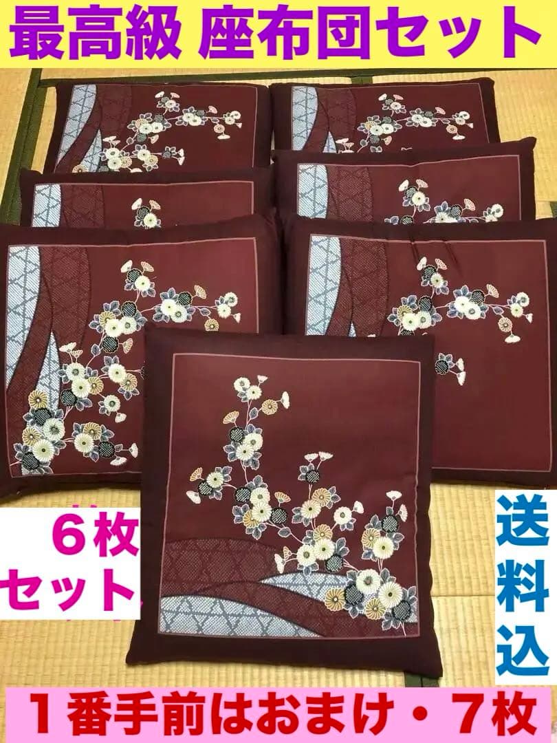 最高級 座布団♦️ふかふか　ワインレッド和柄6枚セット♦️厚さ10㎝♦️送料込