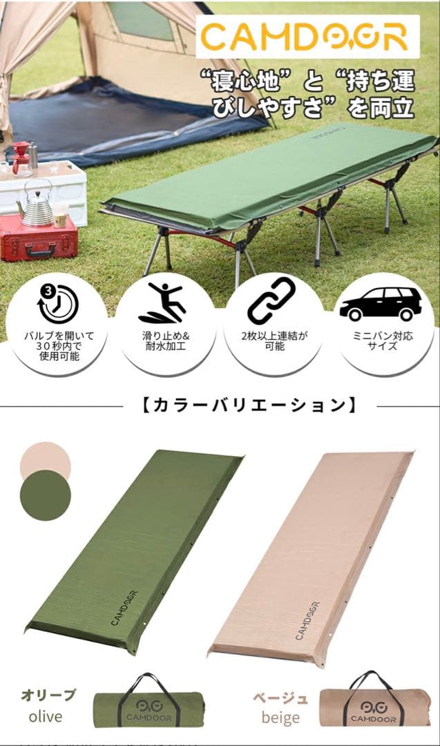 CAMDOOR キャンプ用エアマット オリーブ