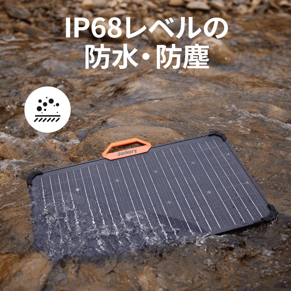 Jackery SolerSaga80 両面ソーラーパネル