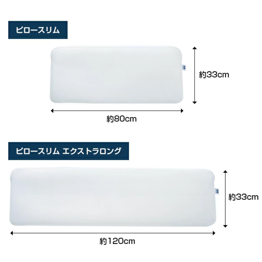 【美品】エアウィーヴ ピロースリム＋ピローケース シルクタッチ\"みな実のまくら\"