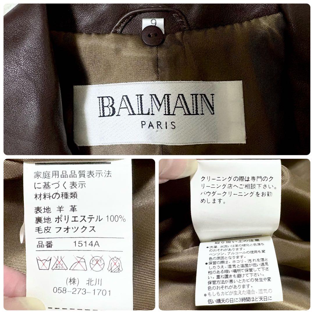 【美品】BALNAIN バルマン　ラムレザー　コート　テーラード　ベルト付　9号