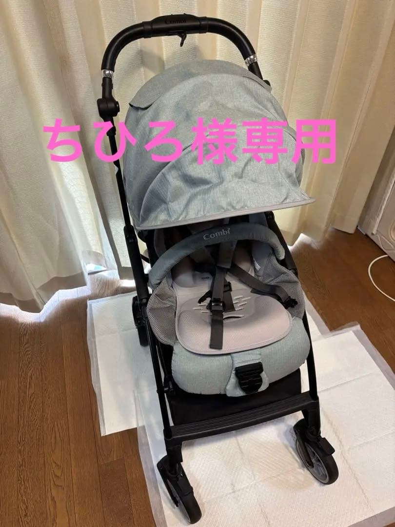 Combi ベビーカー　スゴカルminimo
