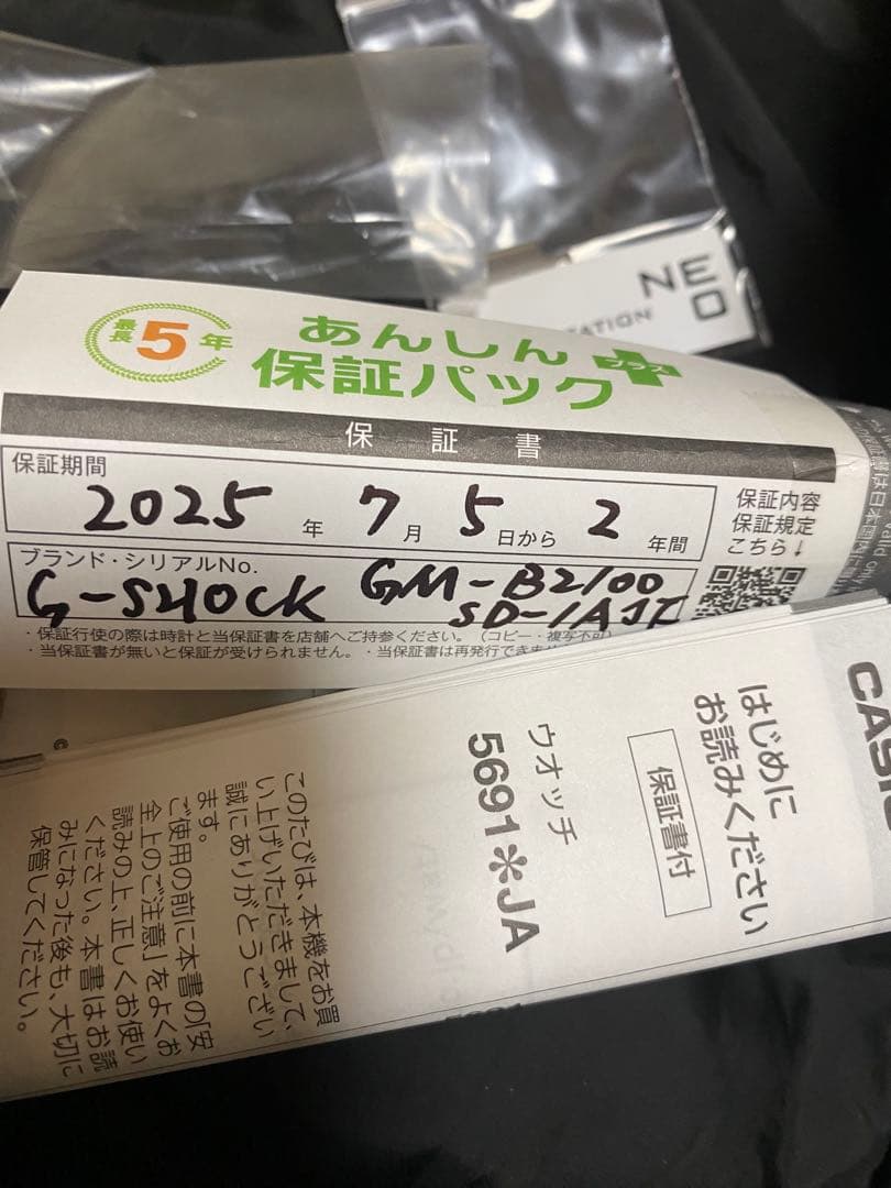 Gショック　GM-B2100 SD-1AJF 2年保証付き！