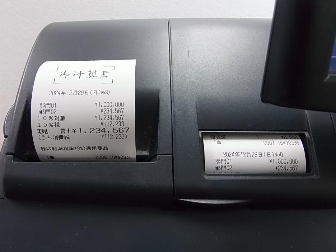 人気の黒1229使える設定無料東芝テックFS-2055インボイスレジスター