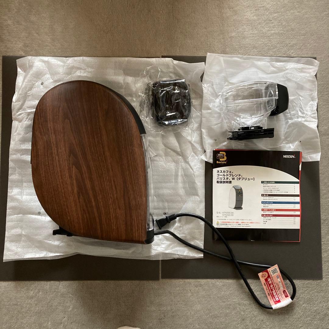 ネスカフェ ゴールドブレンド バリスタW ウッディブラウン HPM9638-WB