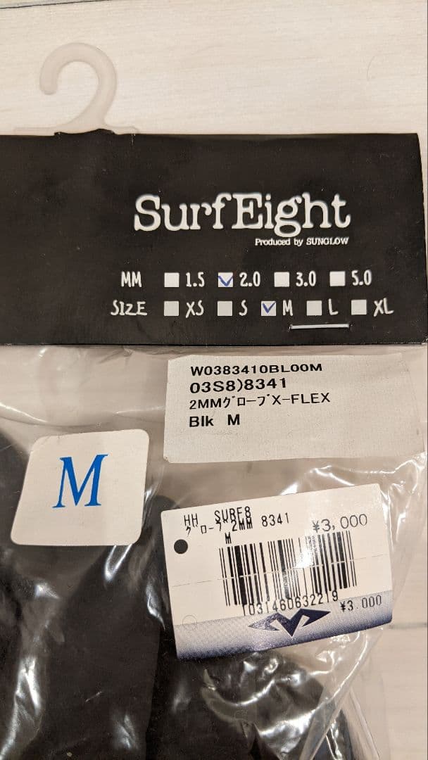 サーフグローブ、サーフシューズ【未使用】