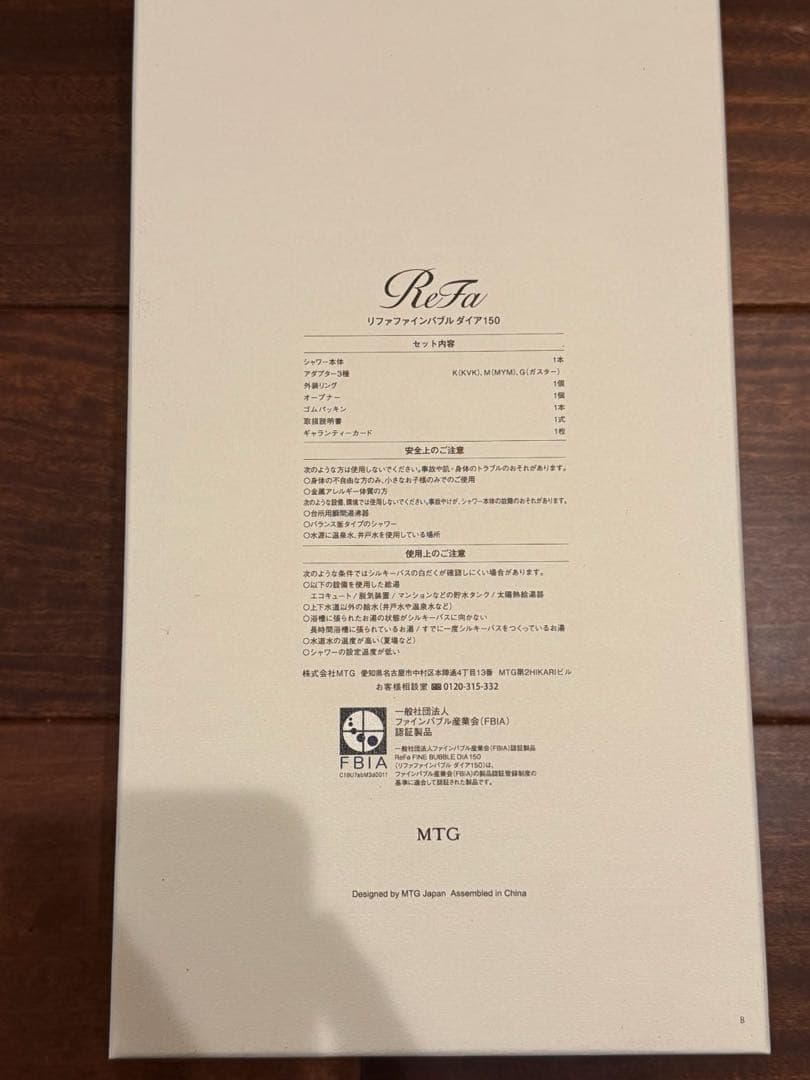 【ReFa】ファインバブル ダイア 150 ホワイト シャワーヘッド