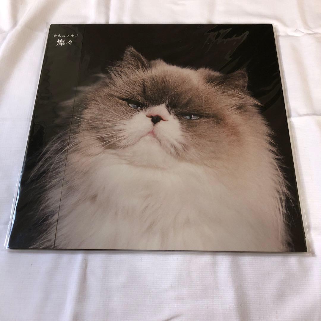 カネコアヤノ 『燦々』LPレコード ファーストプレス版