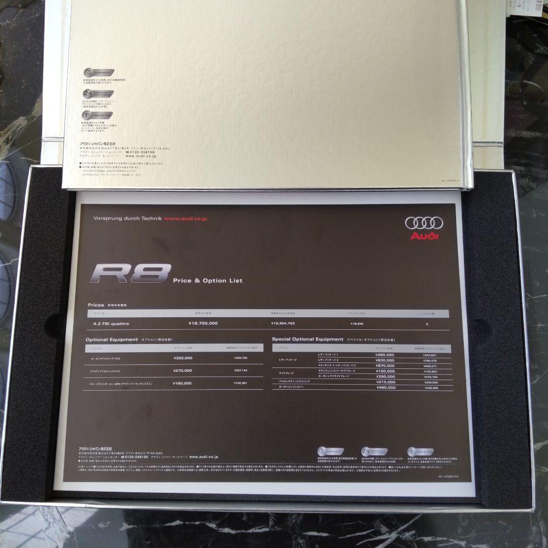 美品2007年4月、Audi R8 カタログ71ページ+DVD