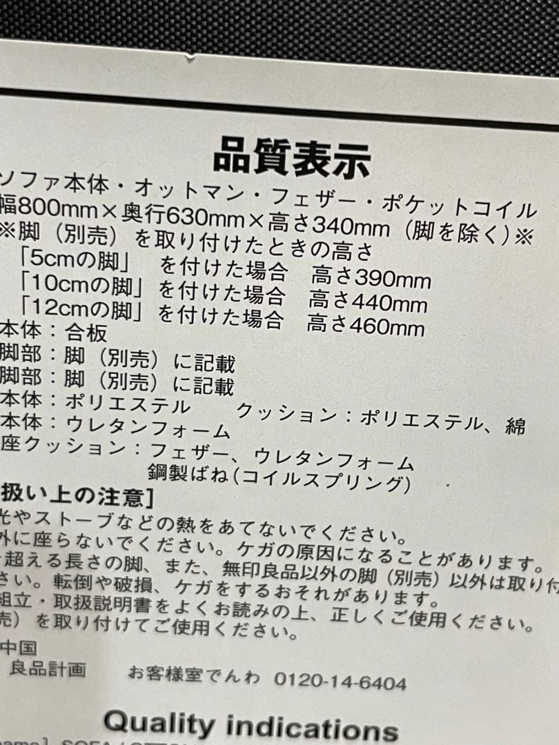 美品　無印良品 MUJI 良品計画 オットマン クッシカバー　脚付き