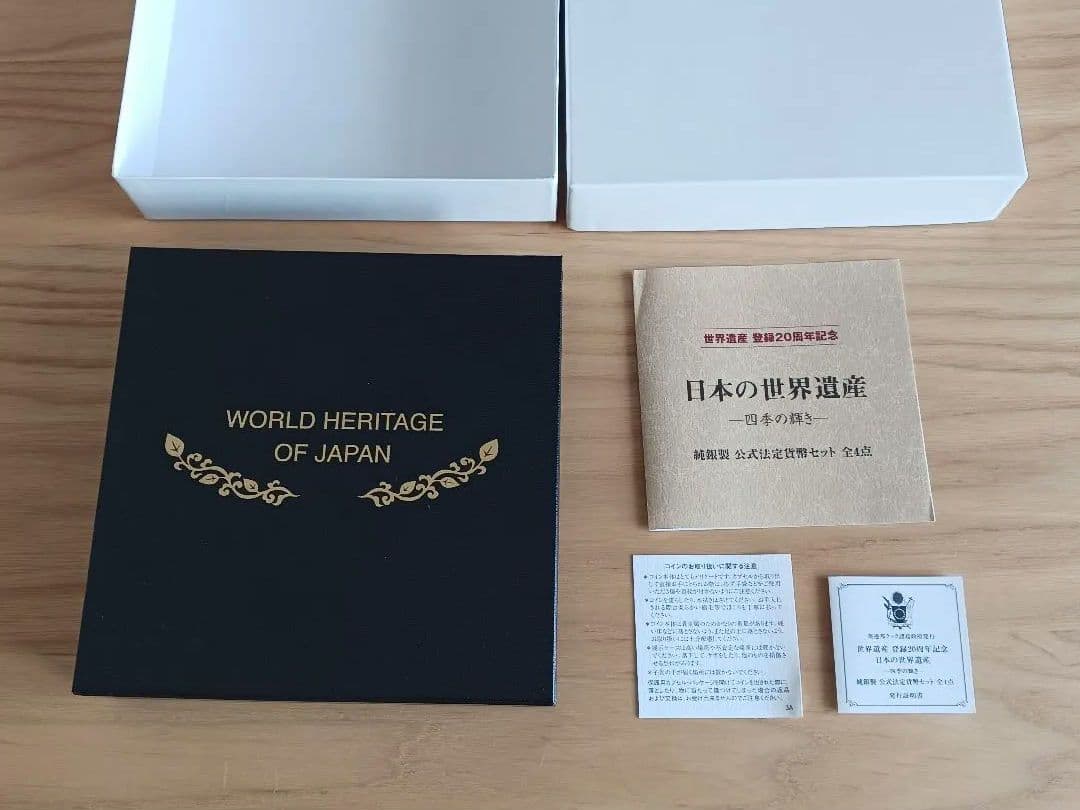 日本の世界遺産　四季の輝き