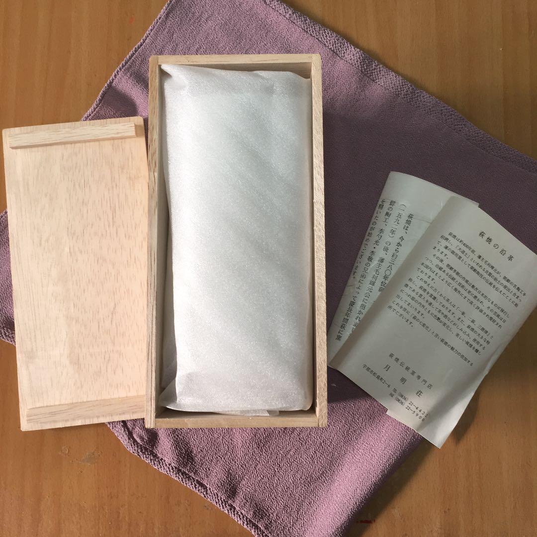 0490　萩 花 大華山 鳥雲 納富鳥雲 フラワーベース