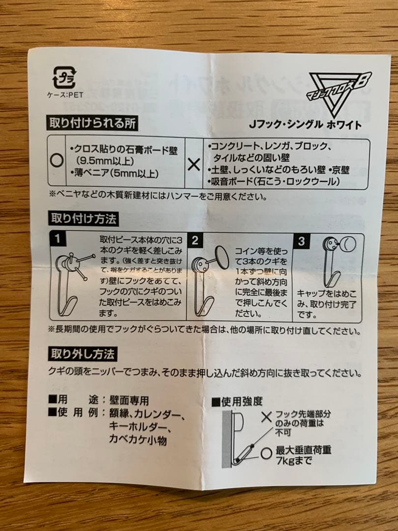 スヌーピーのタイル埋込みラック（カトラリー付）　一般家庭の石膏ボード取付可