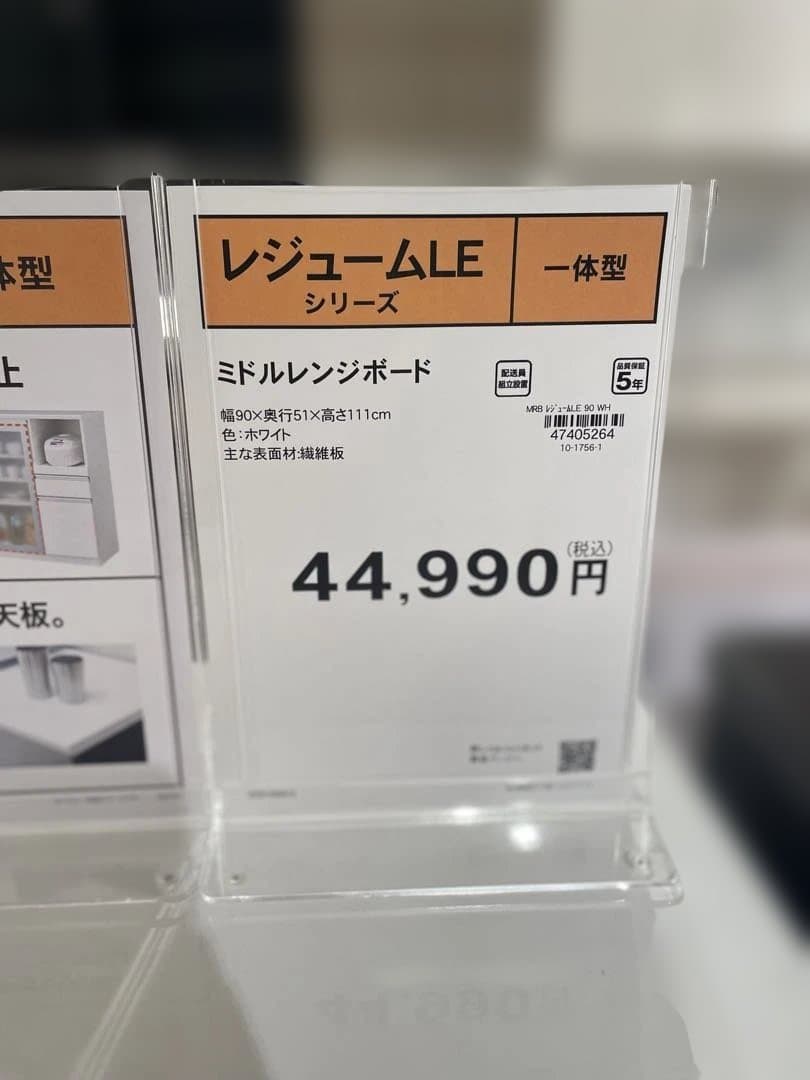 ニトリ　カップボード　美品