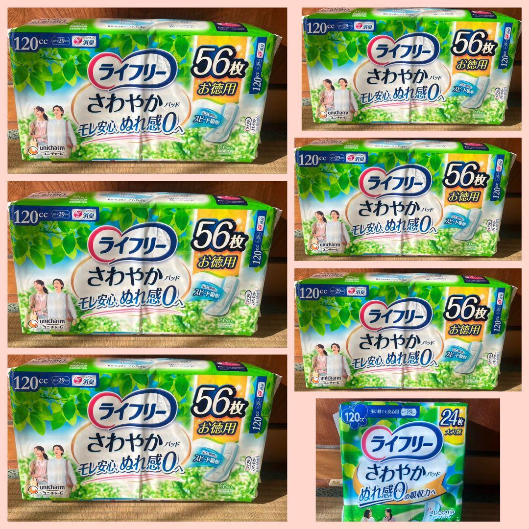 ライフリー さわやかパッド 360枚