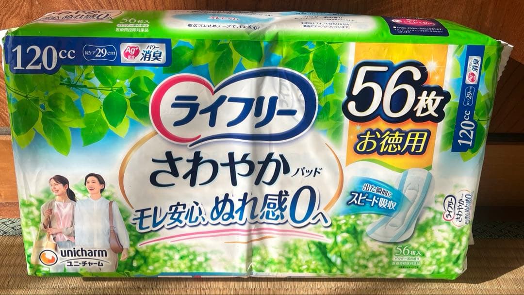 ライフリー さわやかパッド 360枚