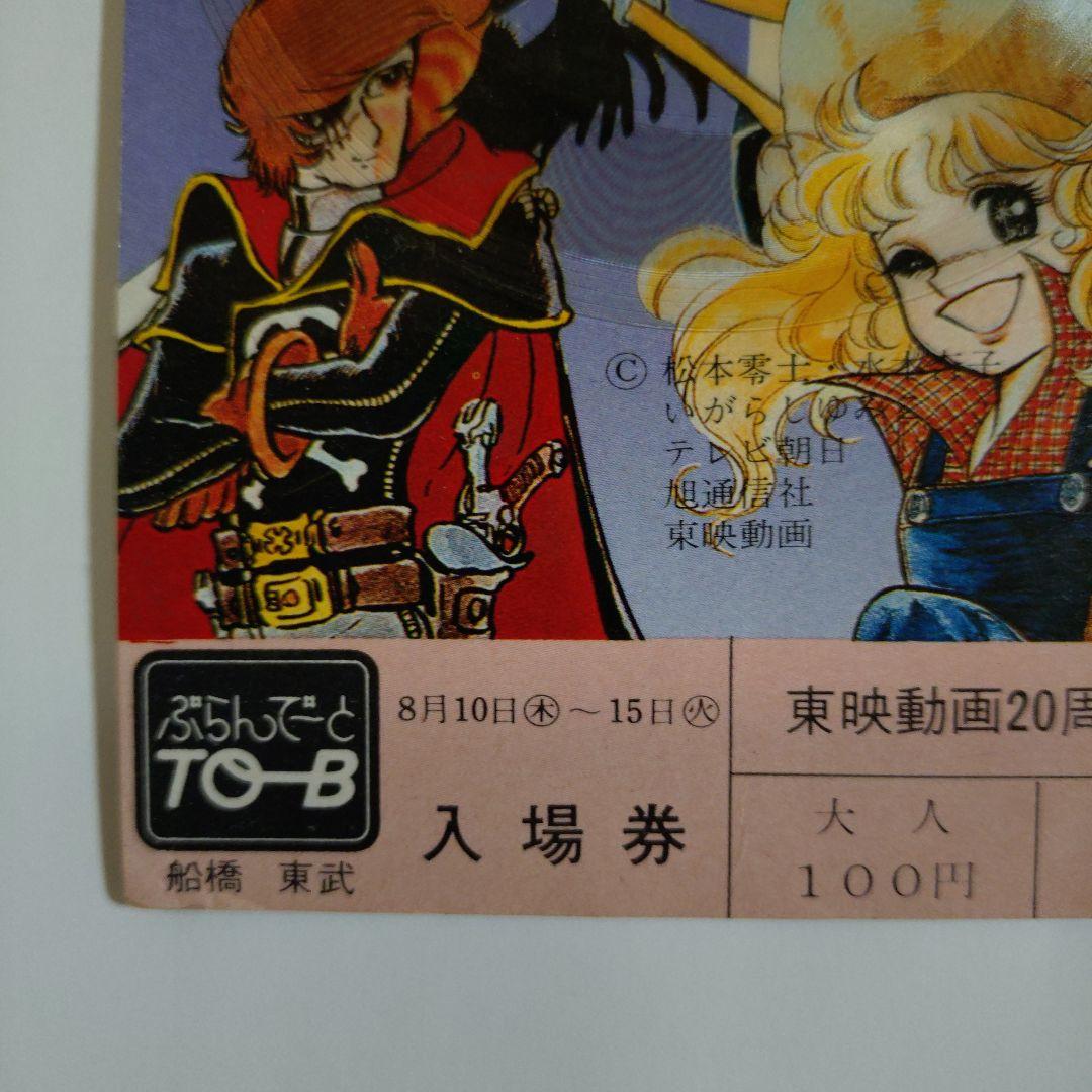 n*0様 まんが大行進レコード