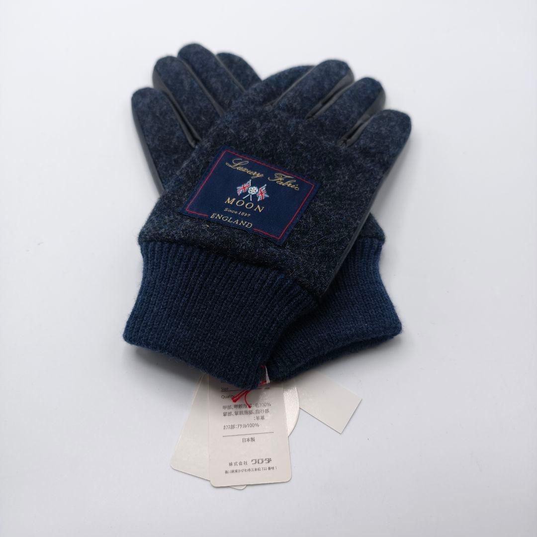 新品 日本製 クロダ ウール&羊革 タッチパネル 手袋 グローブ 本革 ネイビー