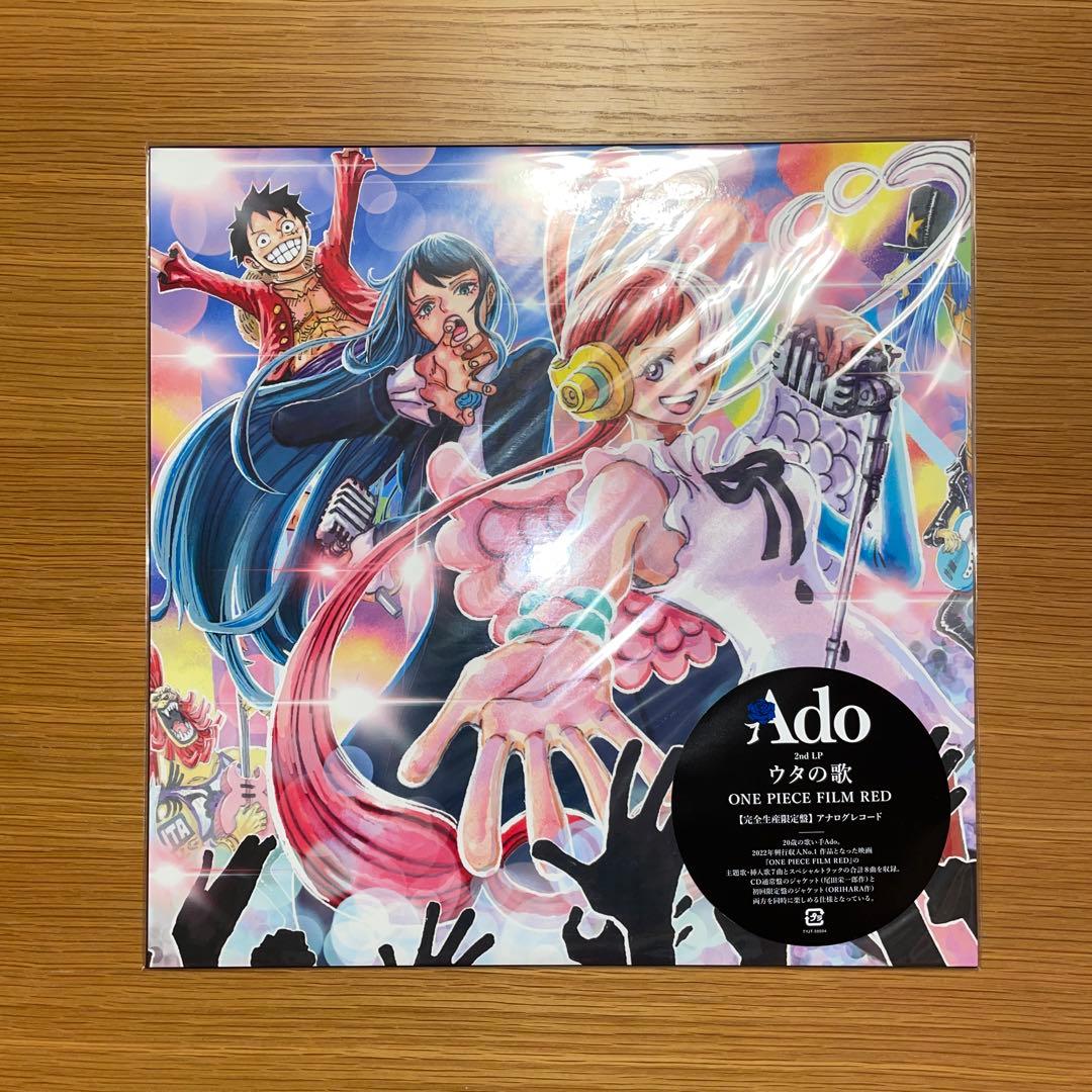 Ado「ウタの歌 ONE PIECE FILM RED」新品未使用