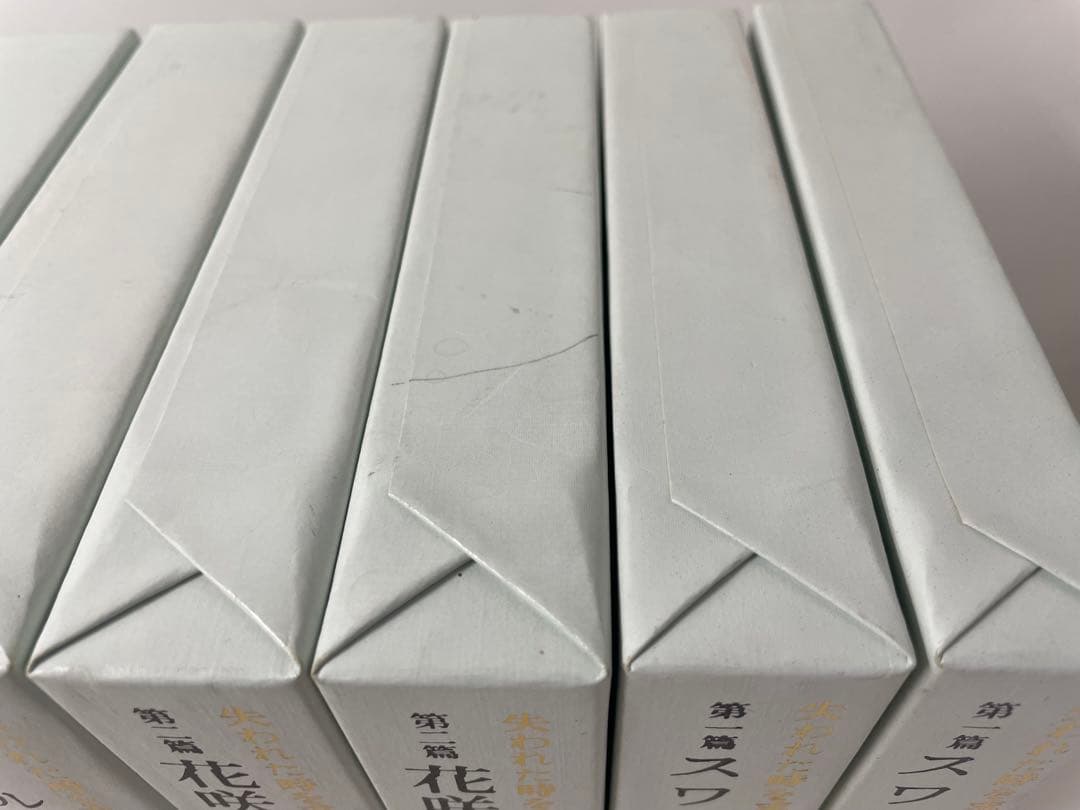 【全巻初版・帯付】失われた時を求めて マルセル・プルースト 全13巻揃