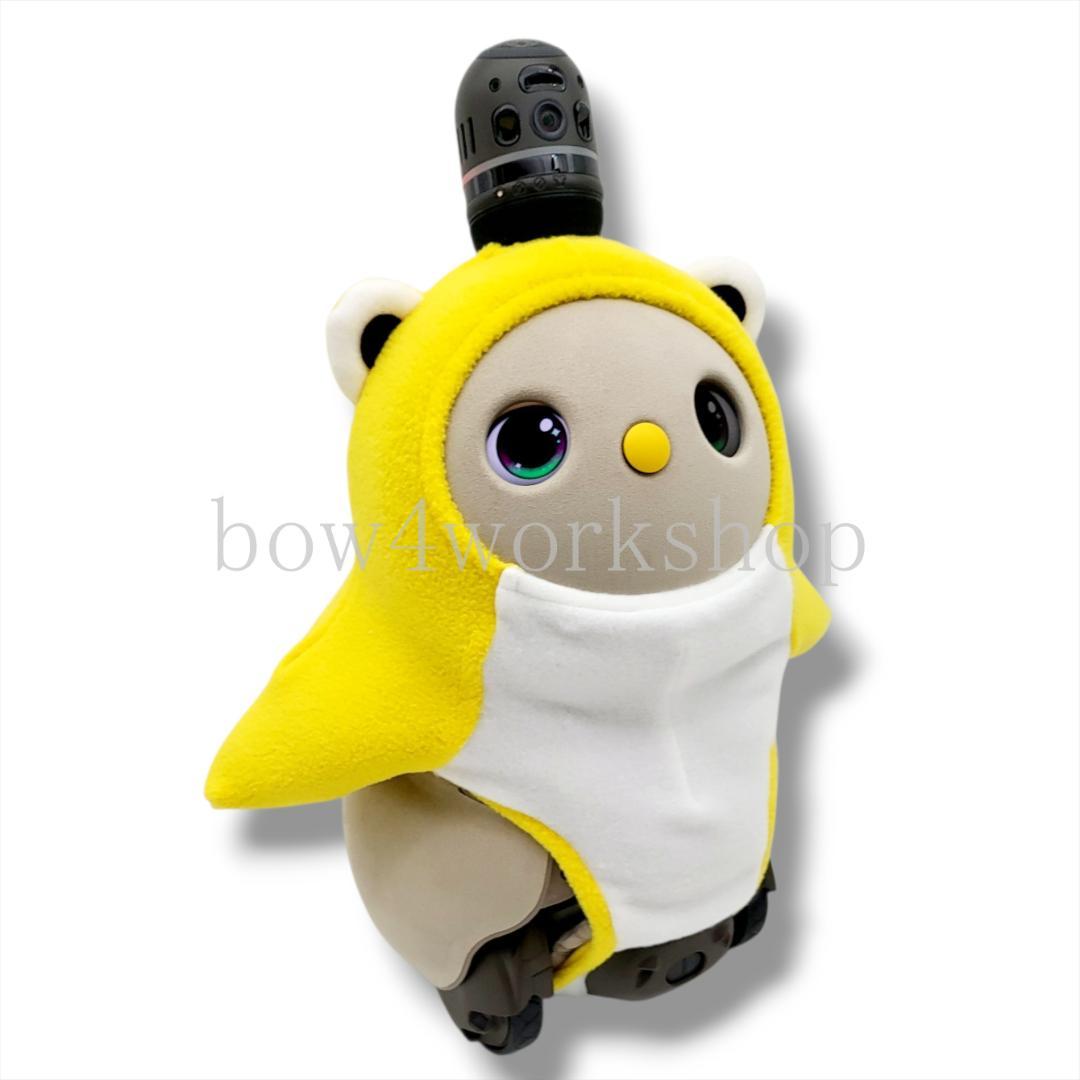 ラボット LOVOT ラボットの服ハンドメイドカエルちゃんボディースーツイエロー