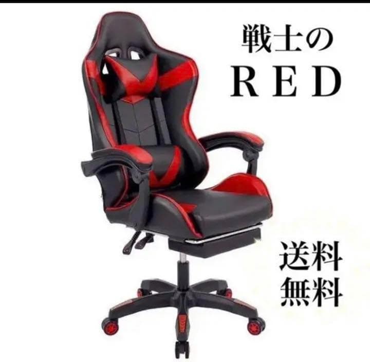 セール ゲーミングチェア オフィスチェア 椅子 リクライニング フットレスト