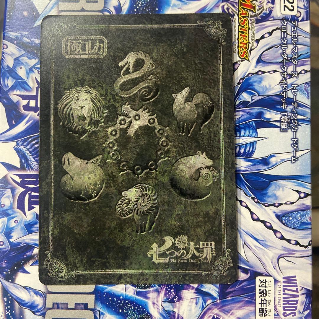 七つの大罪　極コレカ　メリオダス　サイン