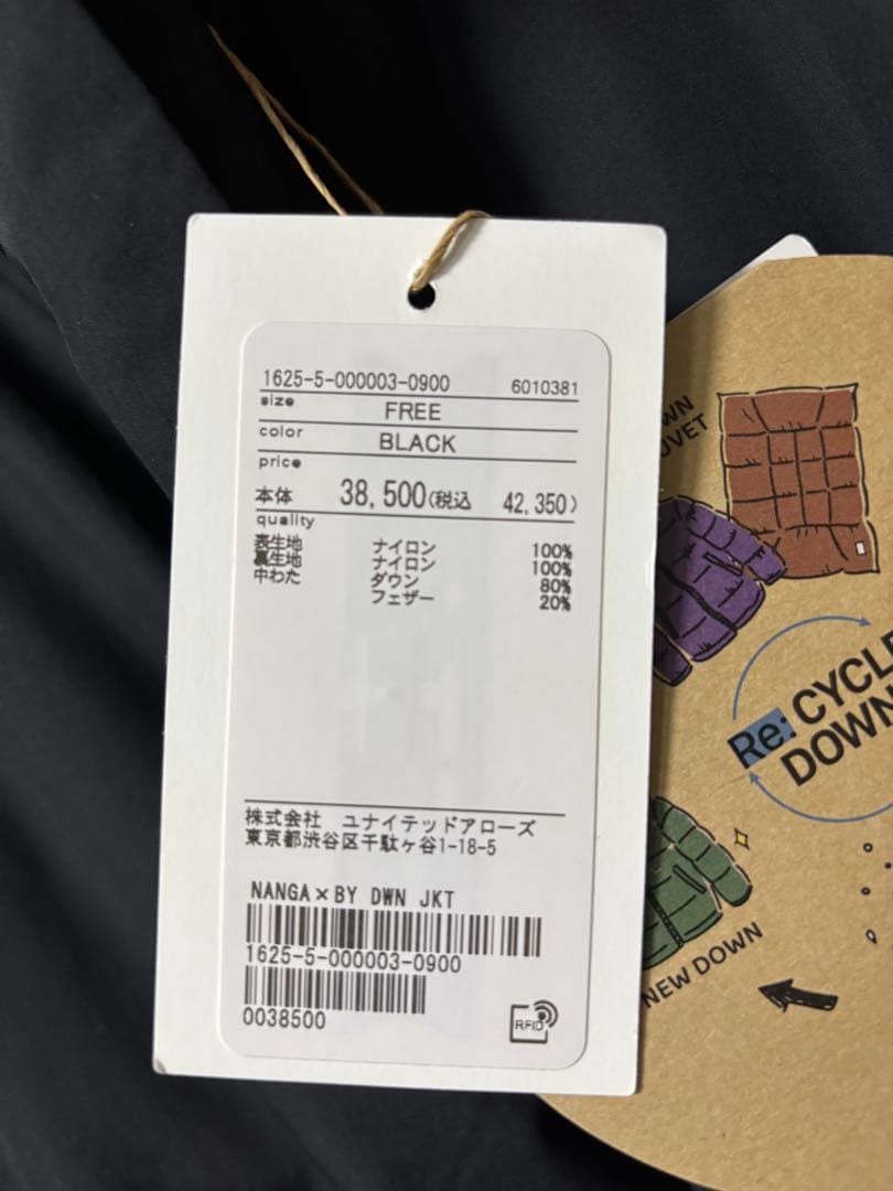 BEAUTY&YOUTH 【別注】＜NANGA＞ ダウンジャケット ブラック