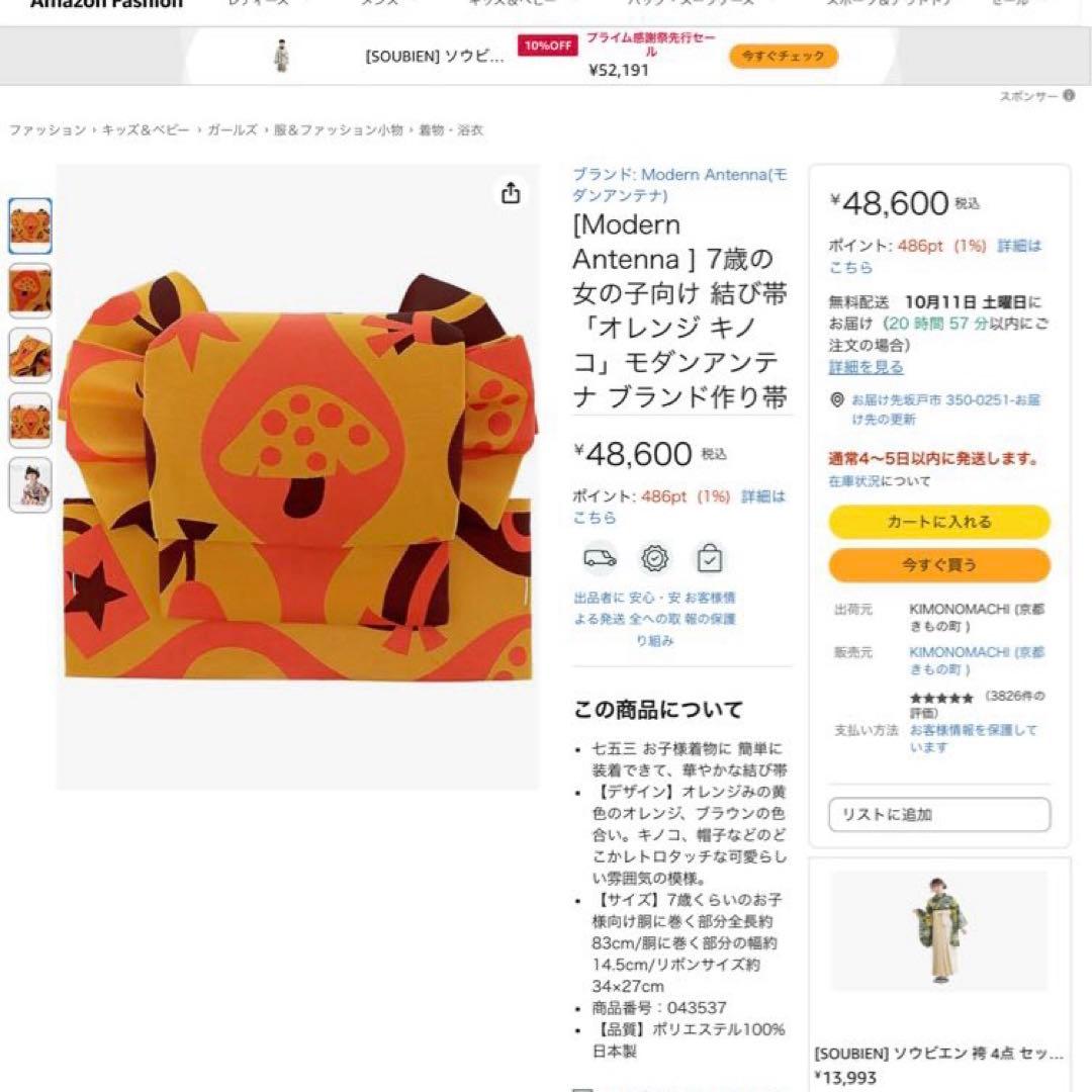 きょんちゃんNo.106 七五三　7歳 着物フルセット　　　モダンアンテナ