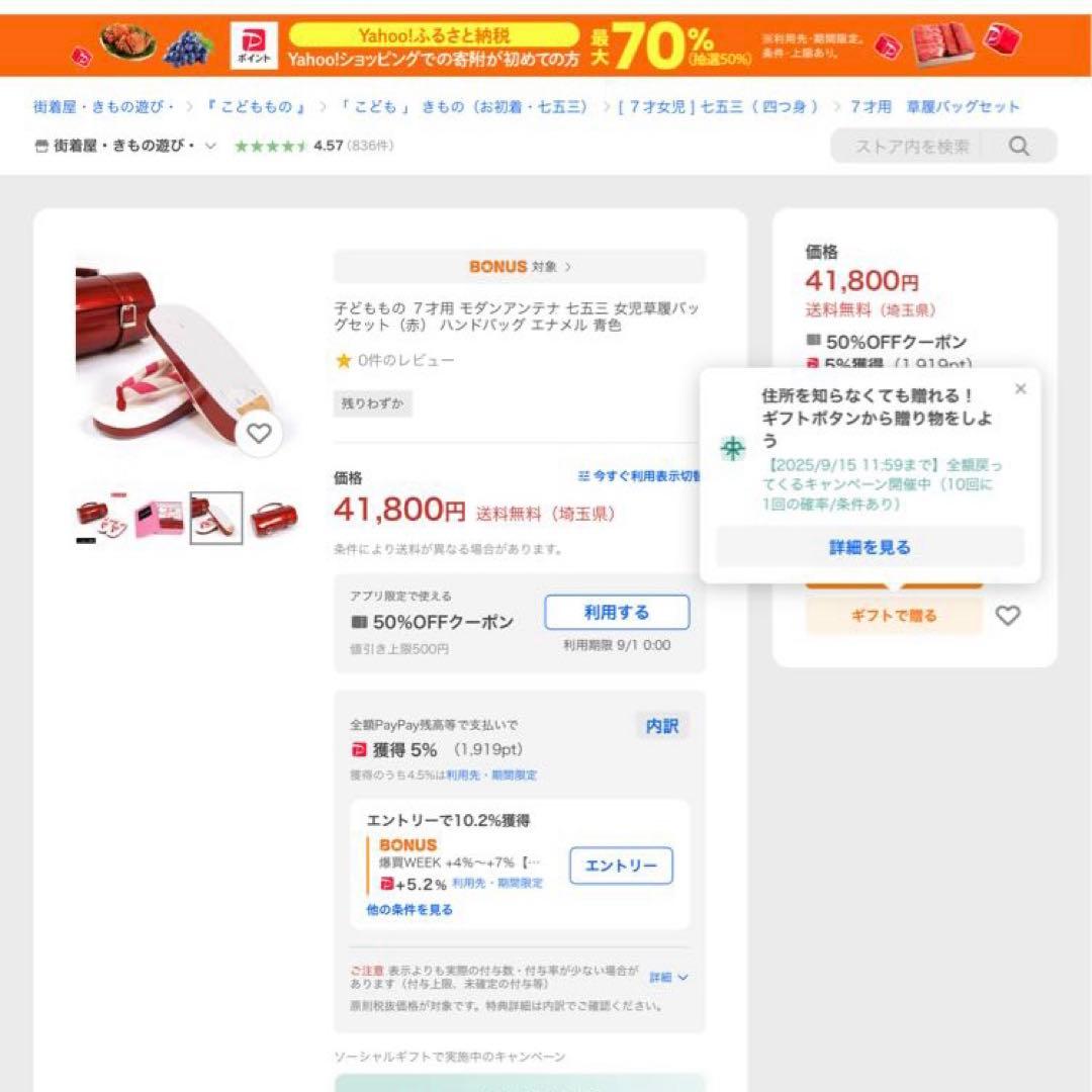 きょんちゃんNo.106 七五三　7歳 着物フルセット　　　モダンアンテナ