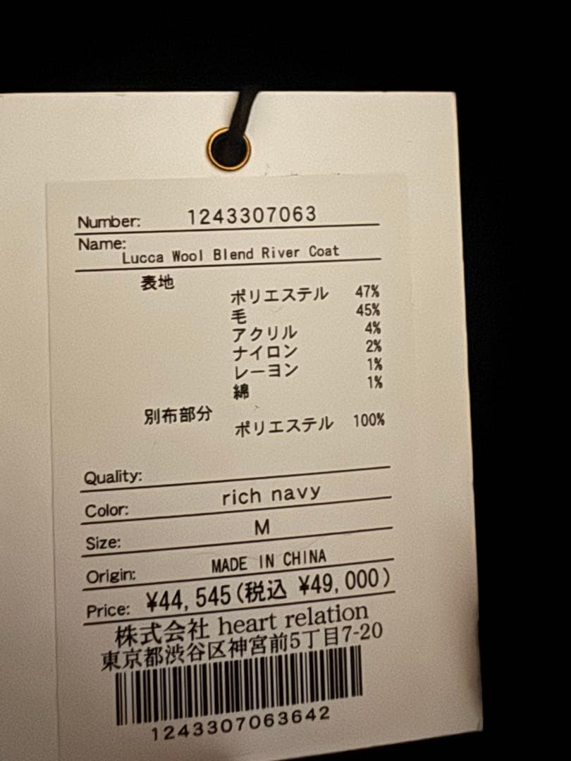 ジャケット・アウター Lucca Wool Blend  Coat