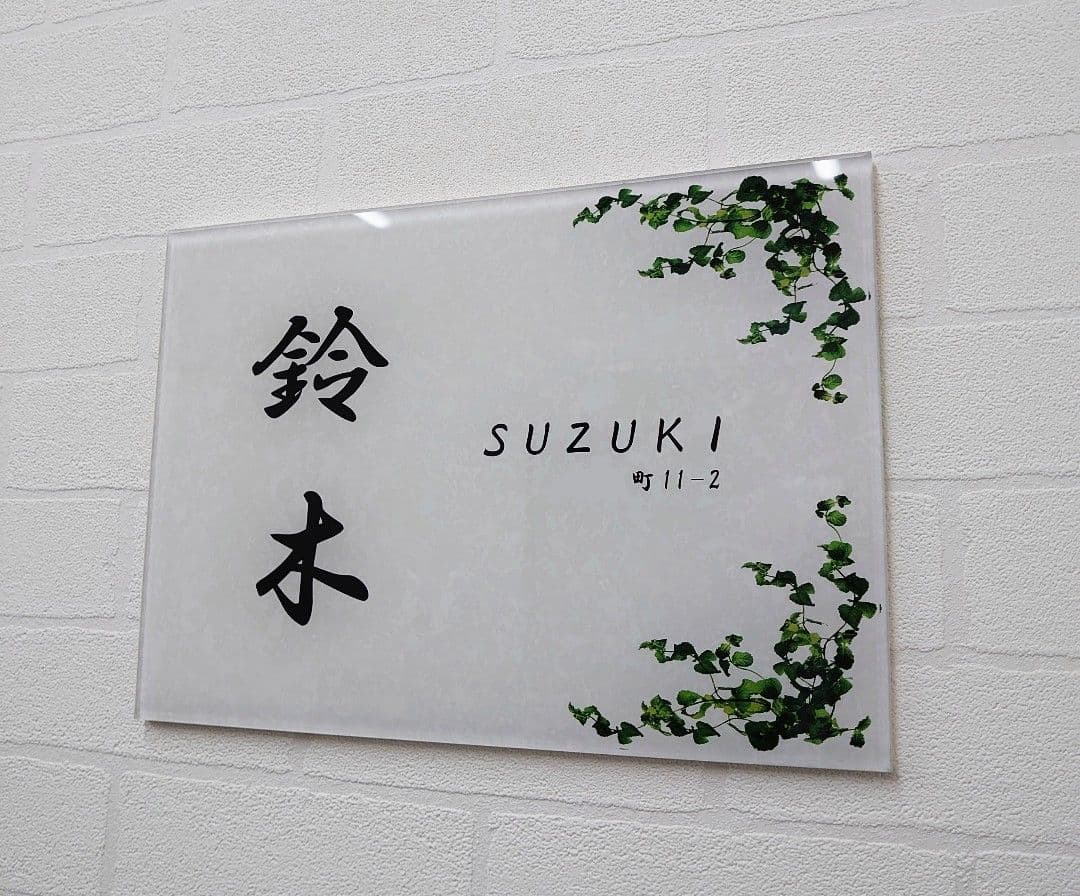 大理石・天然石調アクリル表札＊１㎜単位＊４辺４５度面取り鏡面磨き＋最高品質ＵＶ