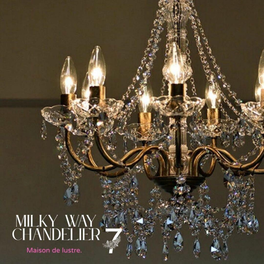 MILKY WAY CHANDELIER 7 シャンデリア