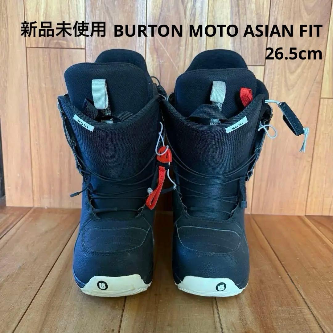 新品 BURTON MOTO ASIAN FIT 26.5cm スノーボード