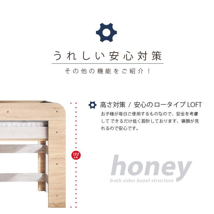 【九州～関東まで送料無料*】ロフトベッドhoney WHxVG　アウトレット02