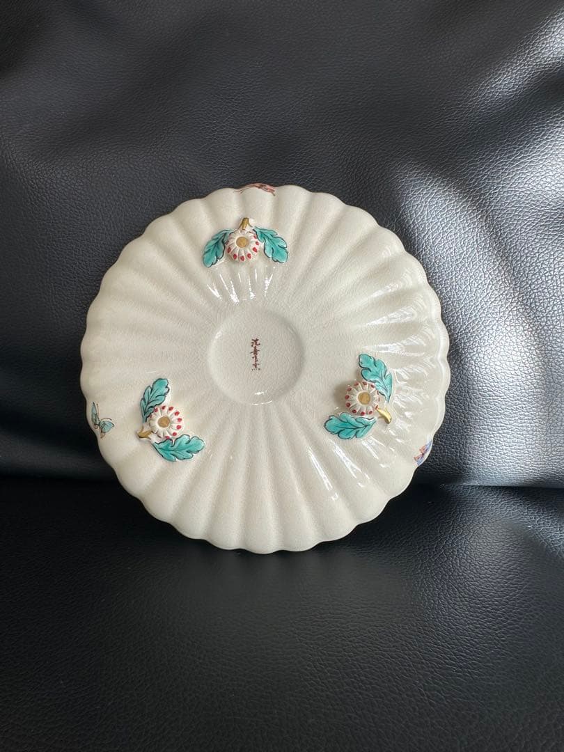 沈壽官窯　茶碗　皿　お正月