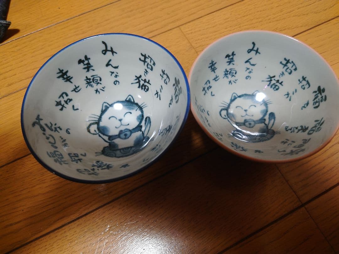 猫のイラスト 飯碗 2個セット