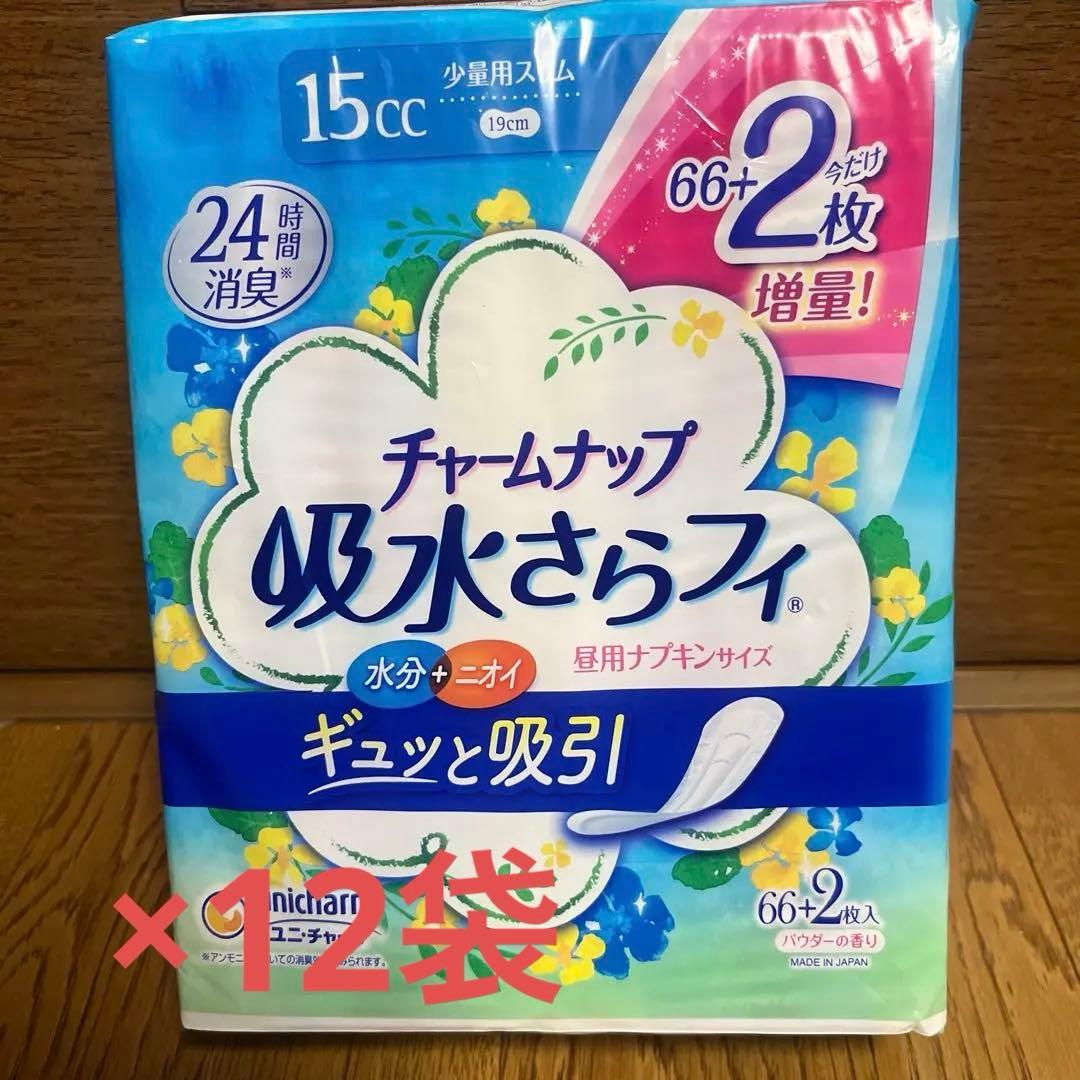 E【15cc】チャームナップ 吸水さらフィ 66+2枚を12袋 ナプキンサイズ